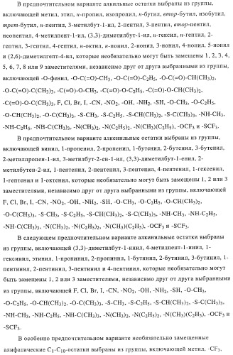 Новые соединения-лиганды ваниллоидных рецепторов и применение таких соединений для приготовления лекарственных средств (патент 2446167)