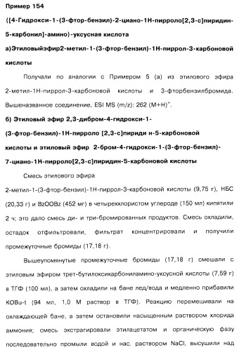 Соединения пирроло- и тиазолопиридина (варианты) и фармацевтическая композиция на их основе (патент 2461557)