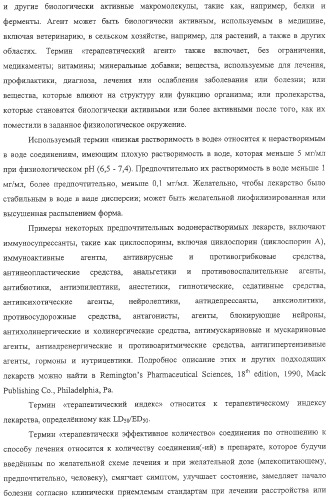 Полимеры на основе циклодекстрина для доставки терапевтических средств (патент 2332425)