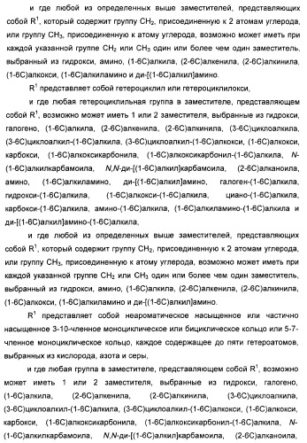 Амидные производные (патент 2375352)