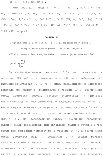 Аминосоединение и его фармацевтическое применение (патент 2453532)