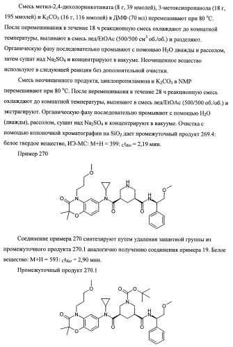 3,5-замещенные пиперидины, как ингибиторы ренина (патент 2415840)