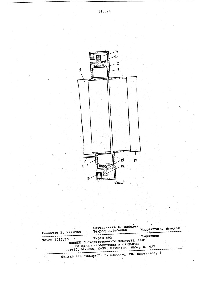 Сифонный временный водосброс дляпропуска строительных расходов (патент 848528)
