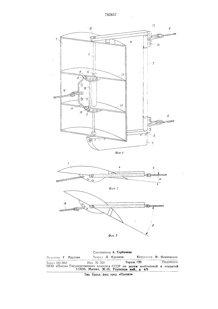 Устройство для горизонтального раскрытия устья трала (патент 743657)