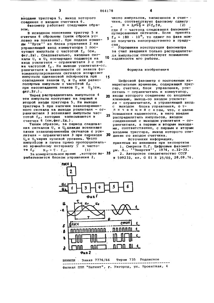 Цифровой фазометр с постоянным измерительным временем (патент 864178)