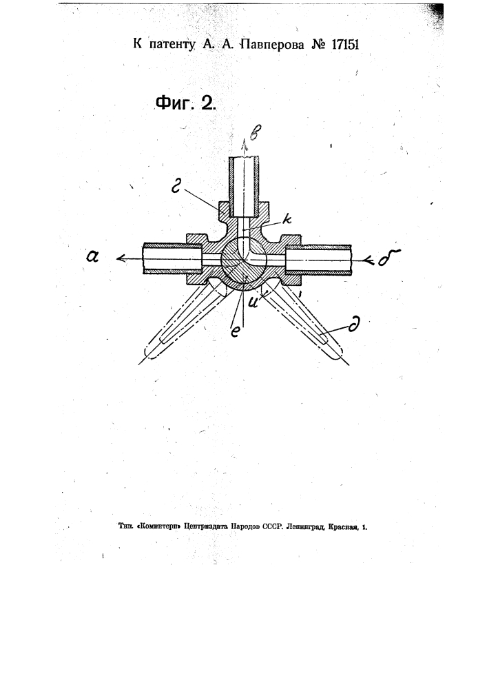 Приспособление для подачи воды в испаритель хлебопекарной печи определенной мерой (патент 17151)