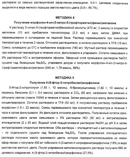 Производные гидразонпиразола и их применение в качестве лекарственного средства (патент 2332996)