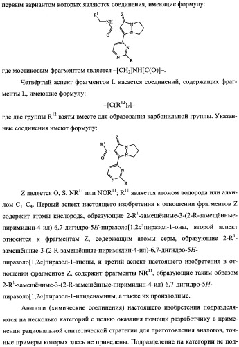 Бициклические пиразолоновые ингибиторы цитокинов (патент 2358976)