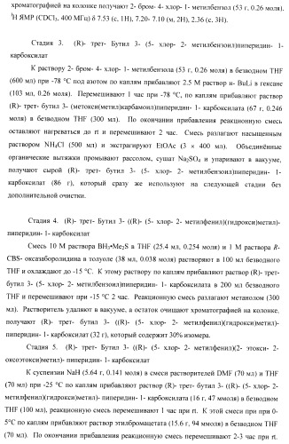 Ингибиторы аспартат-протеазы (патент 2424231)