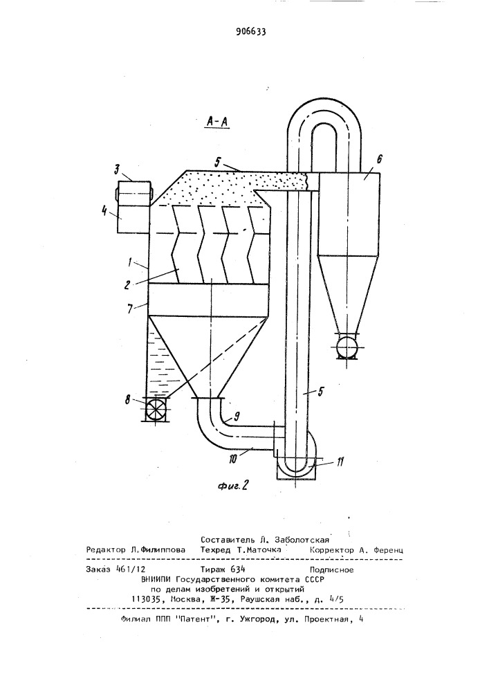 Устройство для сортировки древесных частиц (патент 906633)