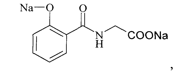 Динатриевая соль салицилуровой кислоты, обладающая церебропротективной активностью (патент 2570644)