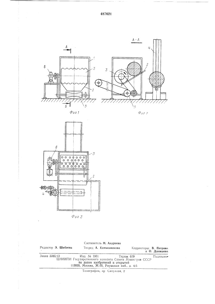 Устройство для измельчения замороженного творога (патент 487621)