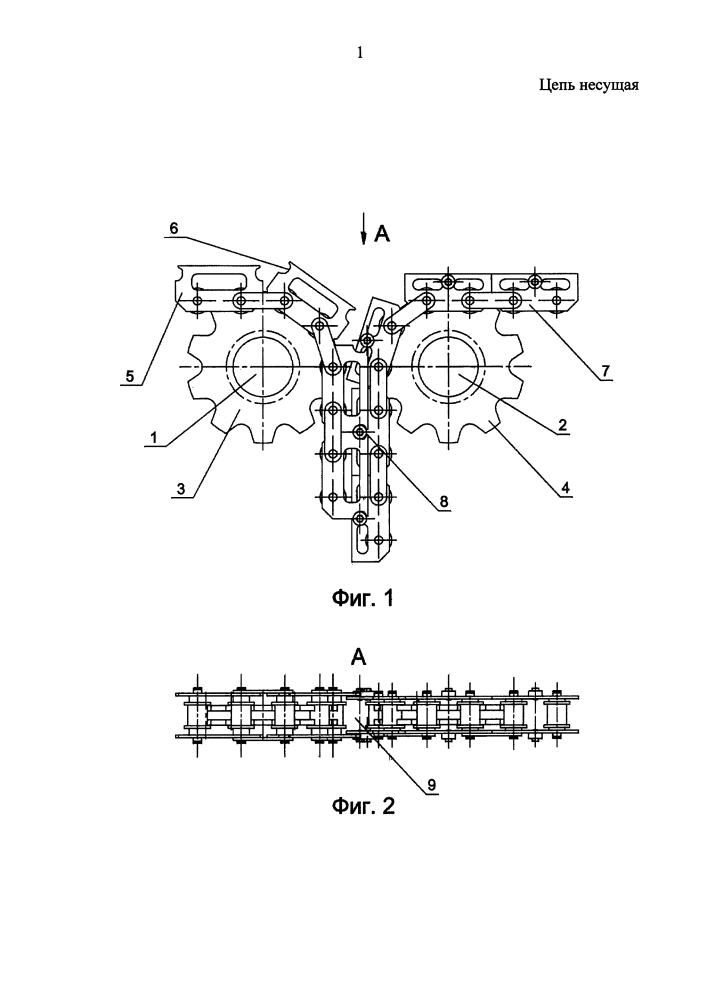 Цепь несущая (патент 2596832)