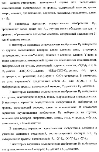 Системы, содержащие имидазольное кольцо с заместителями, и способы их получения (патент 2409576)