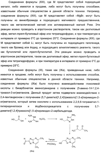 Кристаллическая форма (r)-6-циклопентил-6-(2-(2,6-диэтилпиридин-4-ил)этил)-3-((5,7-диметил-[1,2,4]триазоло[1,5-a]пиримидин-2-ил)метил)-4-гидрокси-5,6-дигидропиран-2-она, ее применение и фармацевтическая композиция, содержащая ее (патент 2401268)