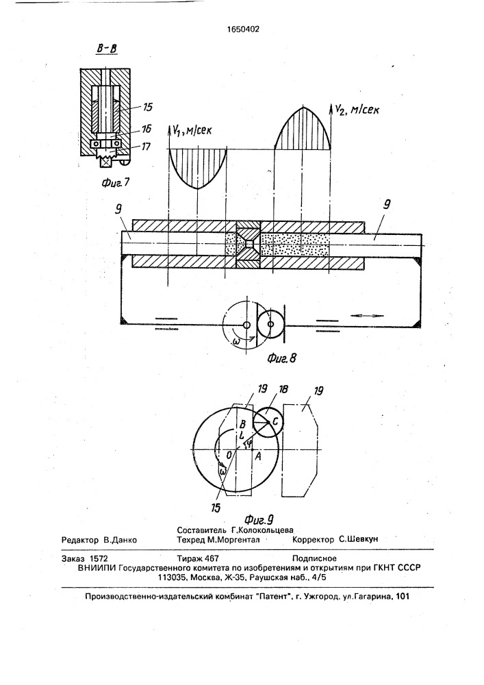 Станок для экструзионного хонингования (патент 1650402)