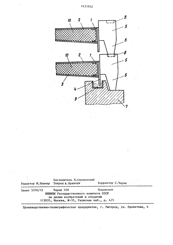 Крышка ямной пропарочной камеры (патент 1431932)