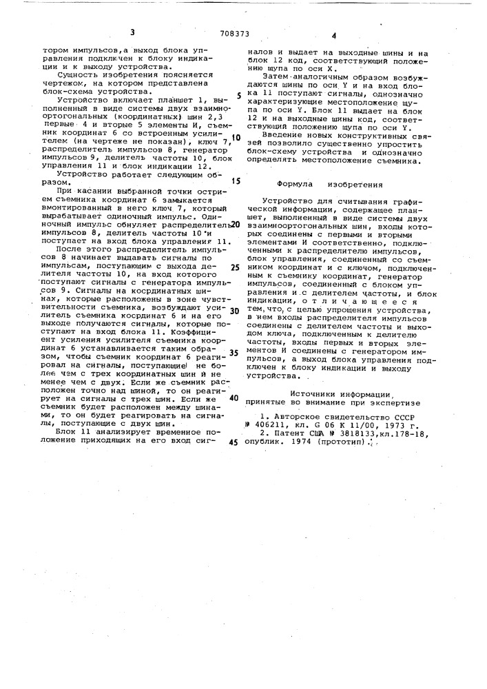 Устройство для считывания графической информации (патент 708373)