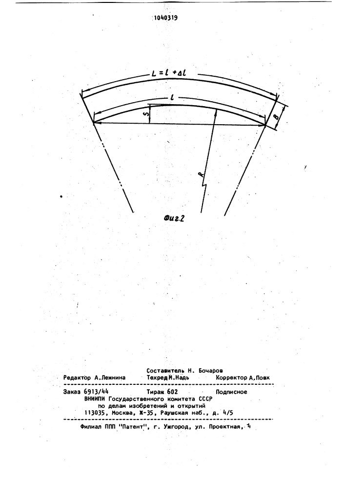 Способ определения серповидности полосового проката, смотанного в рулон (патент 1040319)