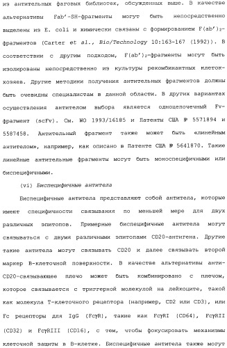 Способ лечения волчанки (патент 2396980)