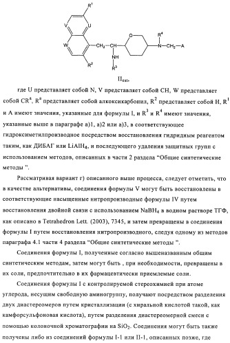 Производные 3-амино-6-(1-аминоэтил)тетерагидропирана (патент 2471795)