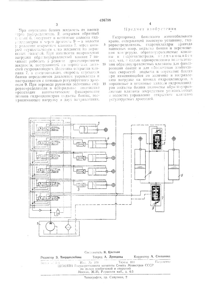 Гидропривод башенного автомобильного крана (патент 436788)