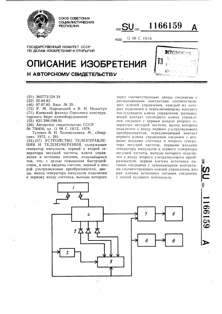 Устройство телеуправления и телеизмерения (патент 1166159)