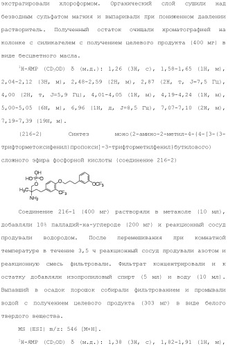 Аминосоединение и его фармацевтическое применение (патент 2453532)