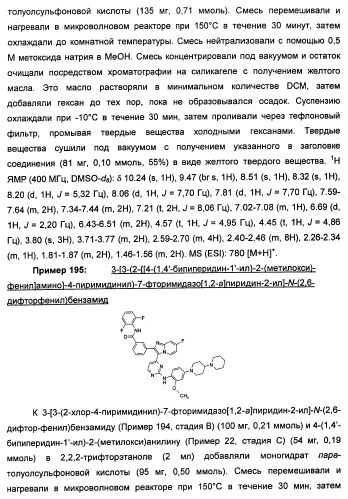 Имидазопиридиновые ингибиторы киназ (патент 2469036)