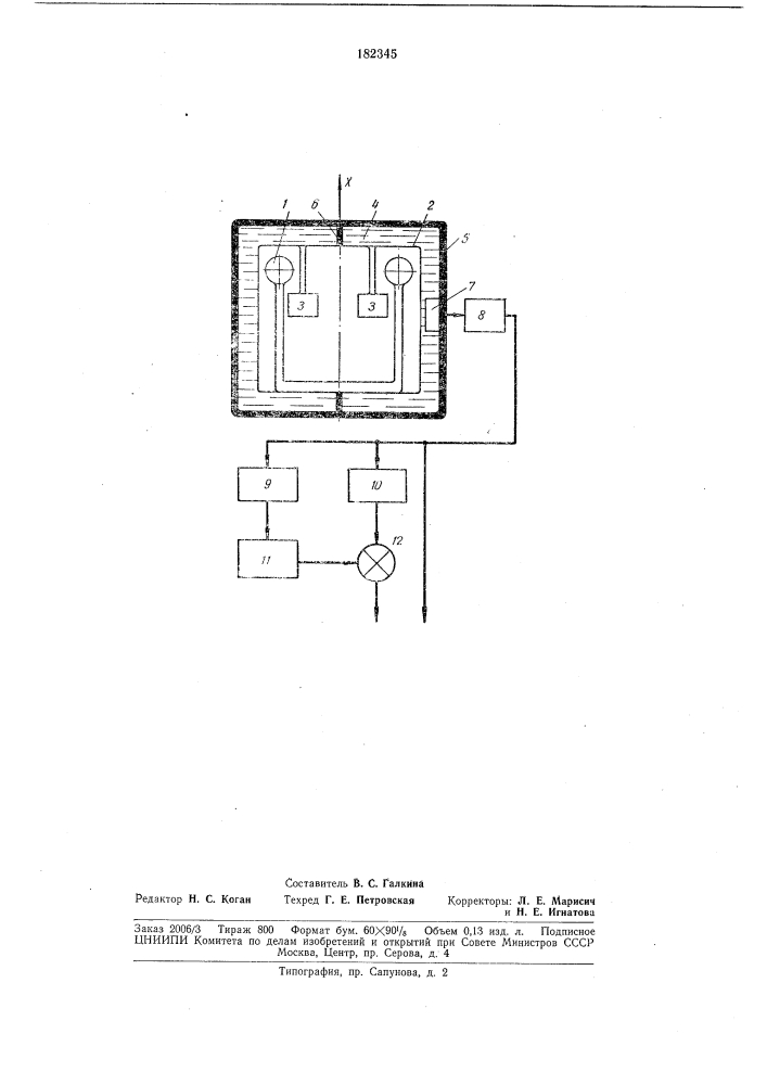 Поплавковый вибрационный гироскоп (патент 182345)