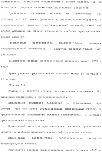 Азотсодержащее ароматическое гетероциклическое соединение (патент 2481330)