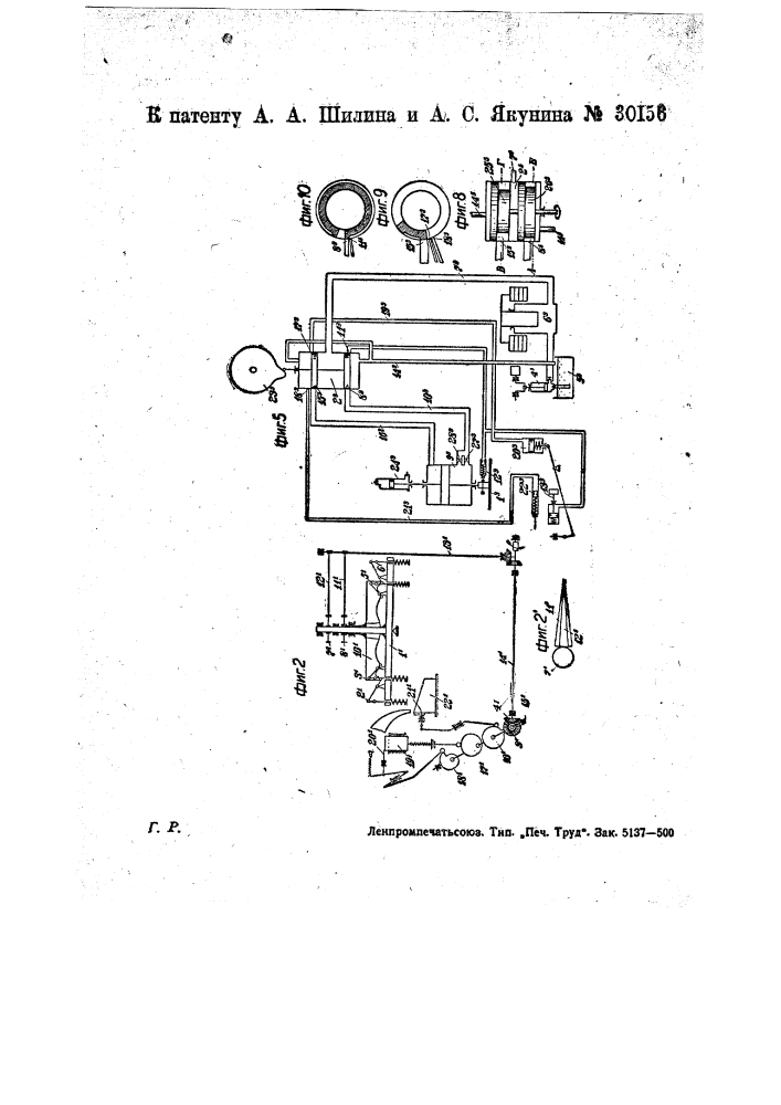 Автоматическая машина для термической обработки инструмента и других изделий (патент 30156)