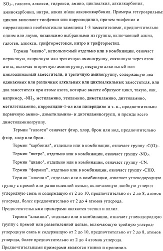 Индолилпроизводные в качестве модуляторов печеночного х-рецептора (патент 2368612)