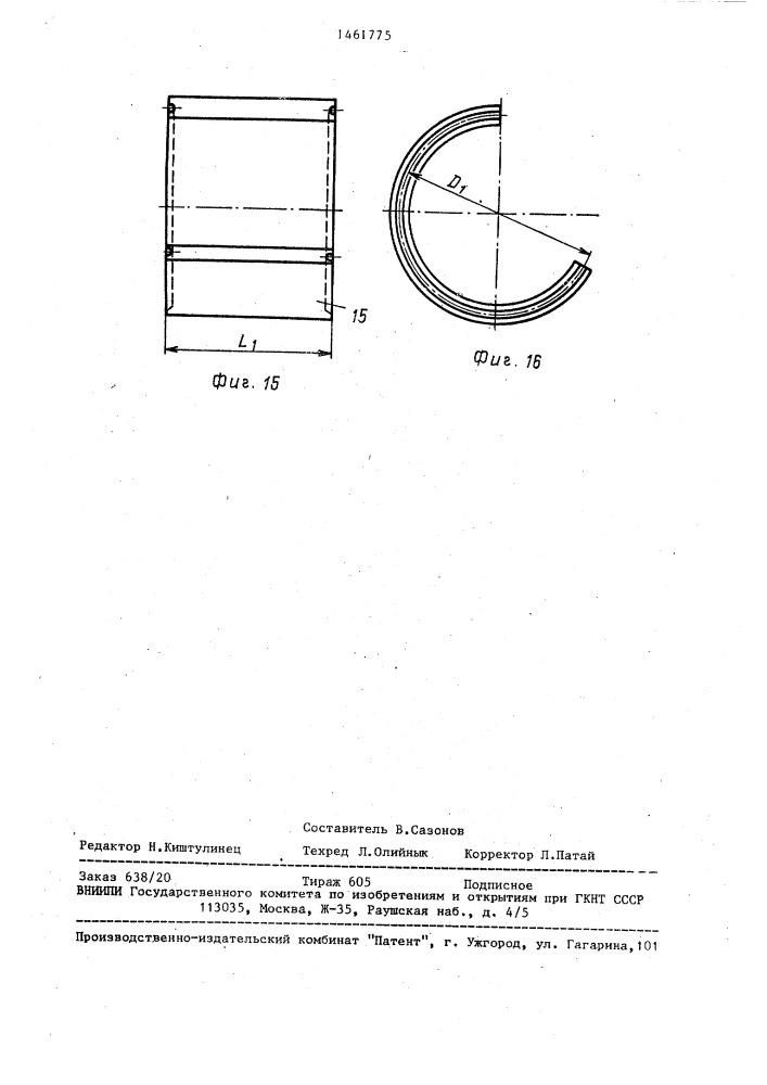 Агрегат электрохимической обработки проволоки (патент 1461775)