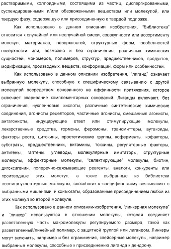 Макромолекула регулируемого размера (патент 2326172)