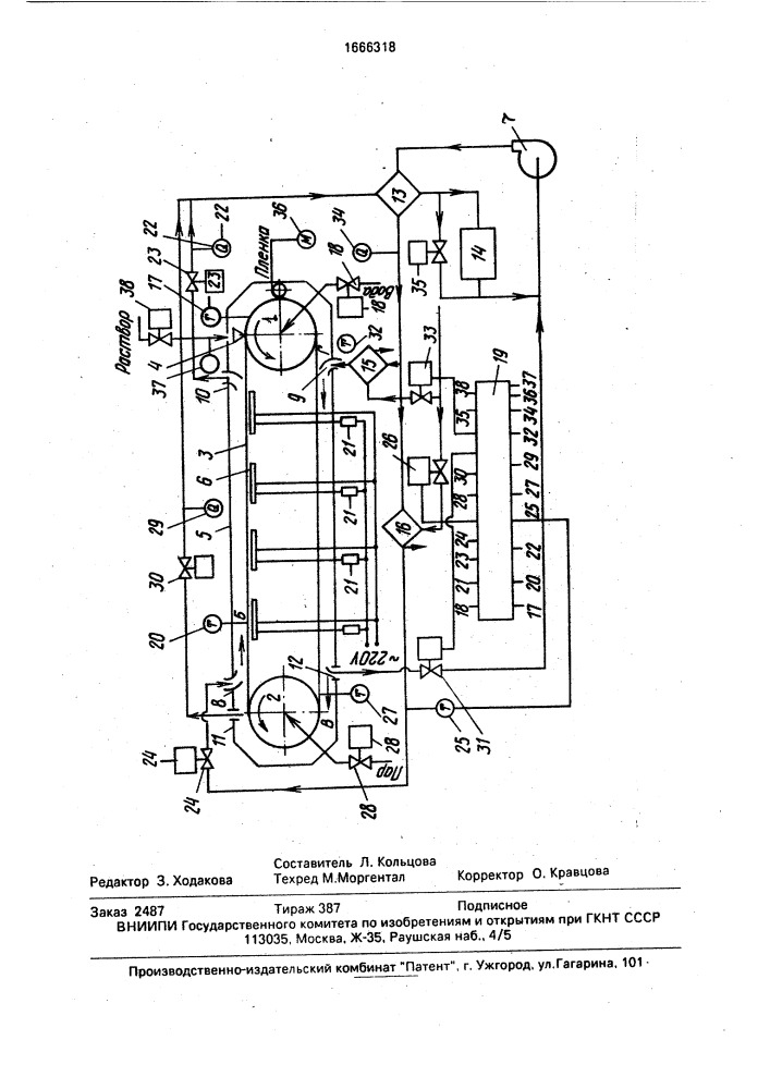 Способ управления процессом формования полимерных материалов (патент 1666318)