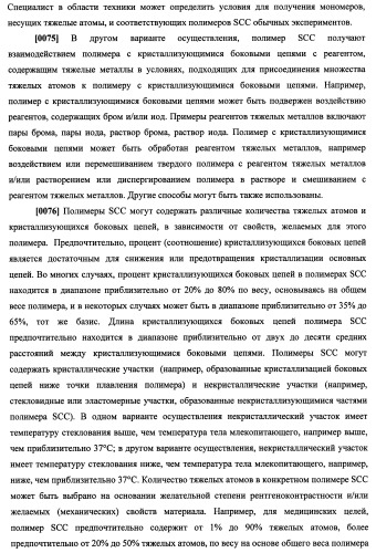 N-замещенные мономеры и полимеры (патент 2461582)