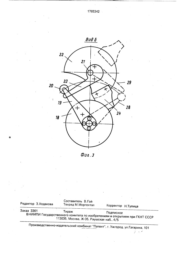 Ударный механизм бурового станка (патент 1765342)