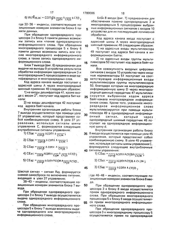 Программируемый контроллер (патент 1780086)