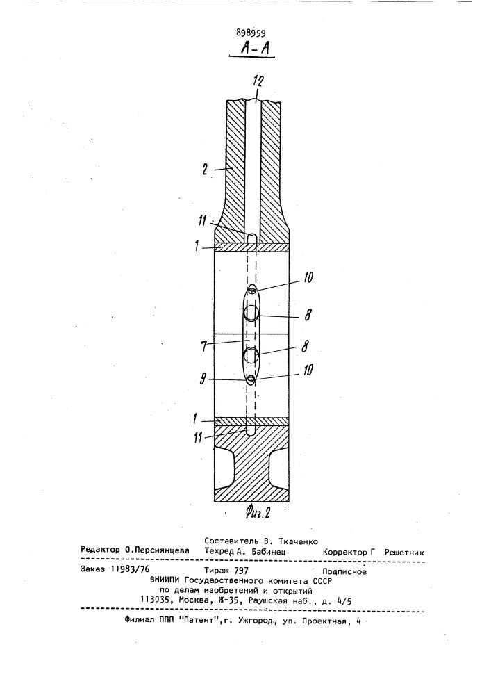 Радиальная опора шатуна (патент 898959)