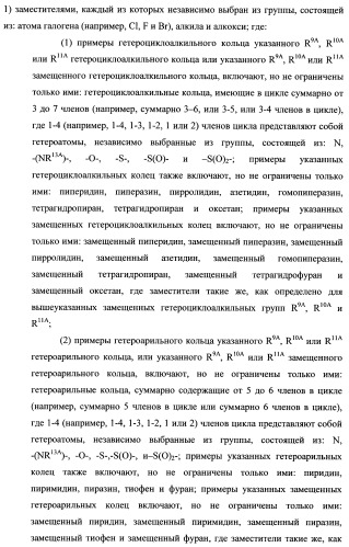 Тетрагидропиранохроменовые ингибиторы гамма-секретазы (патент 2483061)