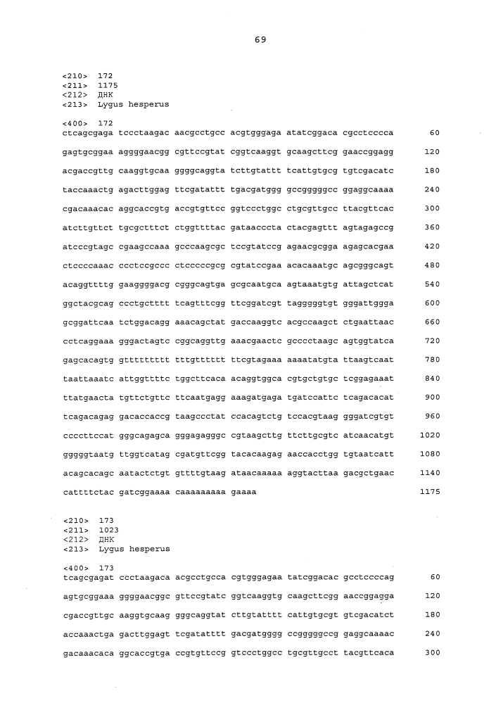 Подавление экспрессии генов у насекомых-вредителей (патент 2653752)