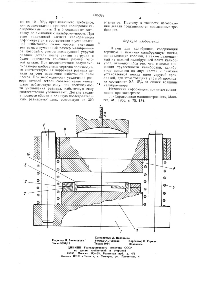 Штамп для калибровки (патент 685383)