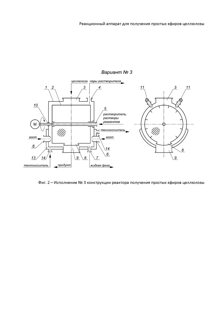 Реакционный аппарат для получения простых эфиров целлюлозы (патент 2617765)