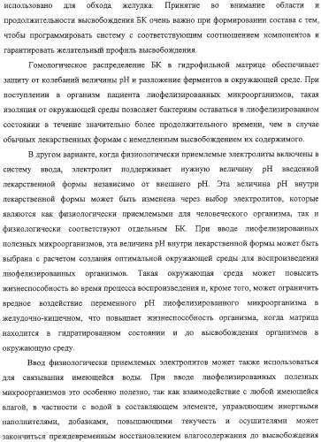 Система ввода для биологического компонента (патент 2313355)