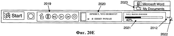 Способ и система интерфейсов кнопок панели задач (патент 2416817)