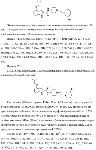 Антагонисты рецептора хемокина (патент 2395506)