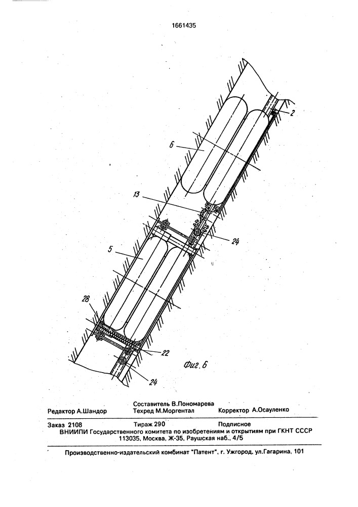 Механизированная пневматическая крепь (патент 1661435)