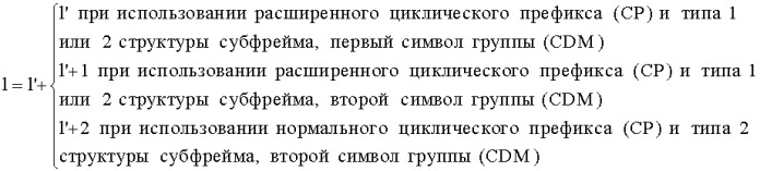 Способ и устройство для генерирования и отображения последовательности опорного сигнала-информации о состоянии канала (патент 2493657)