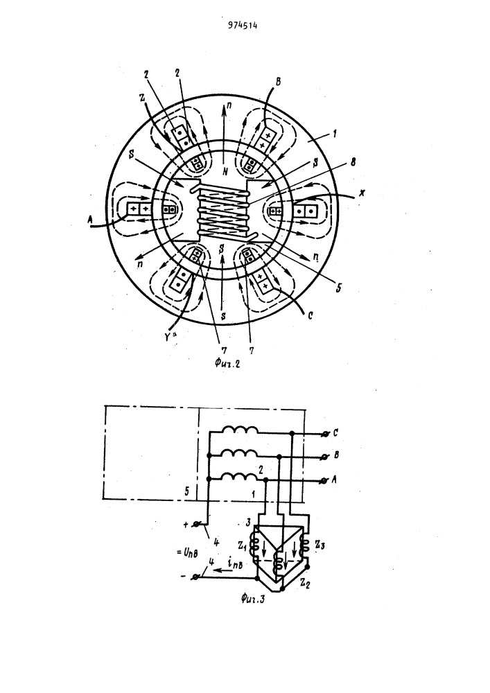 Бесконтактная синхронная электрическая машина (патент 974514)